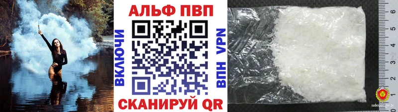 Alfa_PVP VHQ  Карабаново 