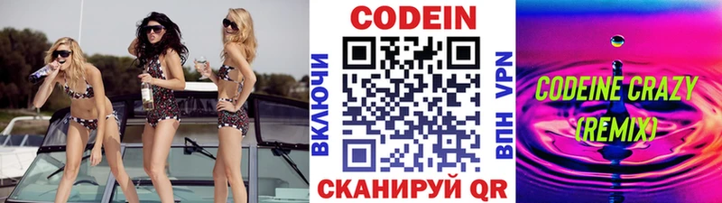 Codein Purple Drank  купить наркотик  это телеграм  Карабаново 