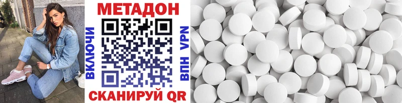 МЕТАДОН methadone  Карабаново 